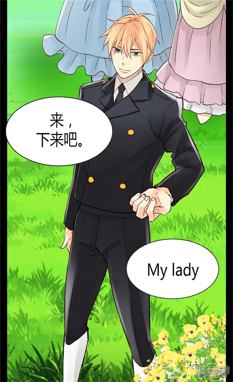 【异世界皇妃】漫画-（第37话 我不想洗澡！）章节漫画下拉式图片-第6张图片