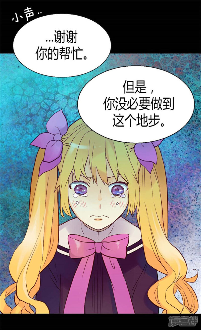 【异世界皇妃】漫画-（第37话 我不想洗澡！）章节漫画下拉式图片-第13张图片
