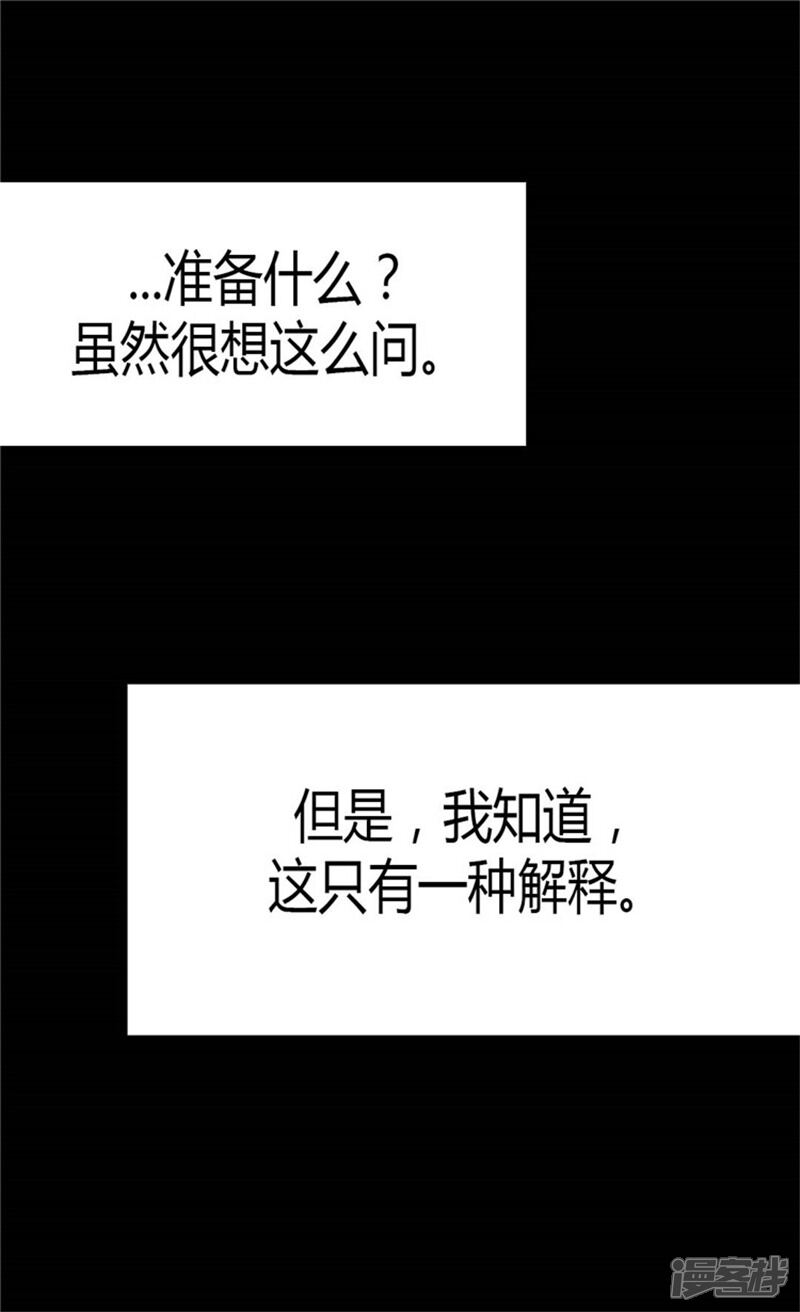 【异世界皇妃】漫画-（第38话 重口味的帝王）章节漫画下拉式图片-第11张图片
