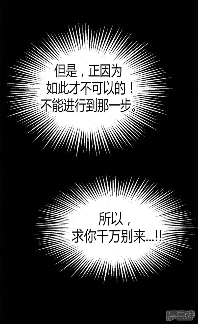 【异世界皇妃】漫画-（第38话 重口味的帝王）章节漫画下拉式图片-第13张图片