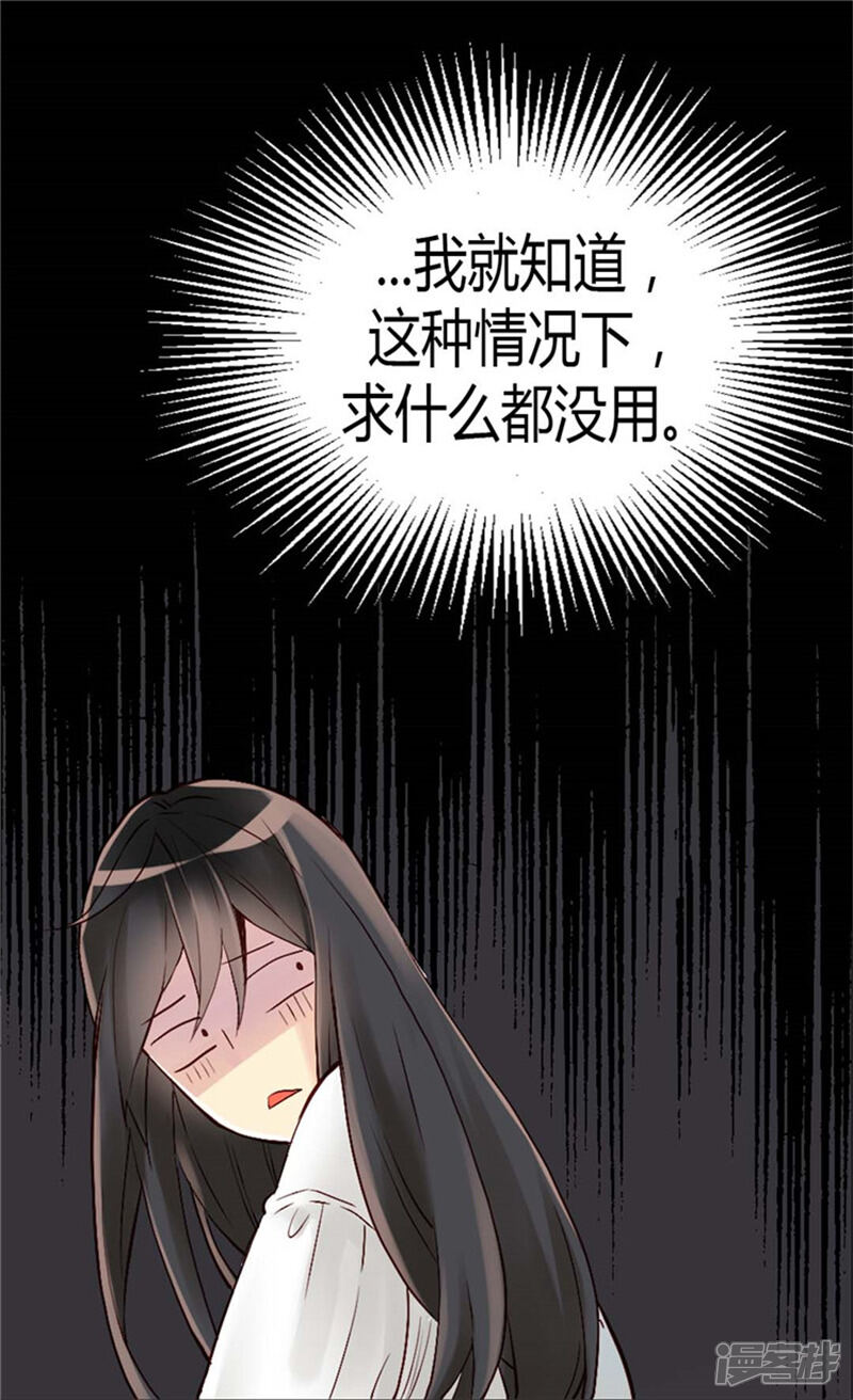 【异世界皇妃】漫画-（第38话 重口味的帝王）章节漫画下拉式图片-第15张图片
