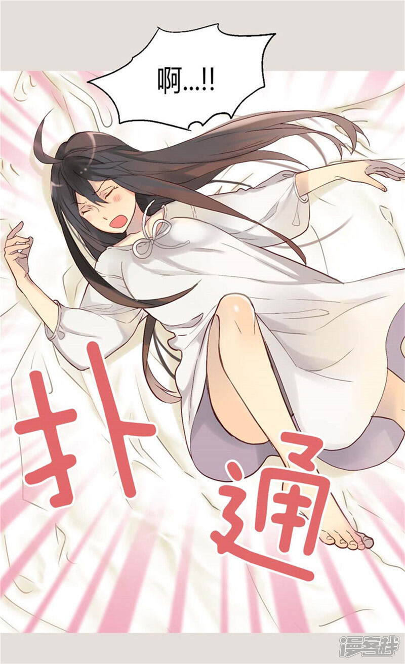 【异世界皇妃】漫画-（第38话 重口味的帝王）章节漫画下拉式图片-第22张图片