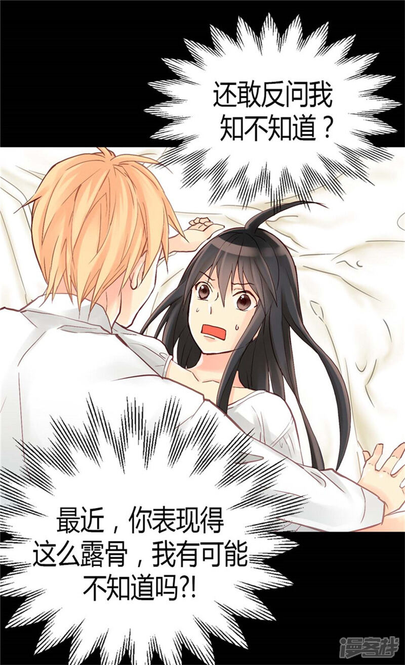 【异世界皇妃】漫画-（第39话 不能爱上我）章节漫画下拉式图片-第5张图片