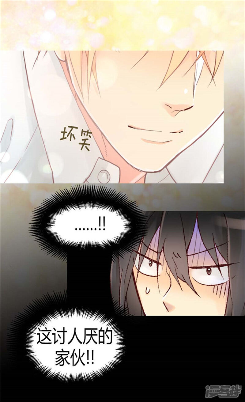 【异世界皇妃】漫画-（第39话 不能爱上我）章节漫画下拉式图片-第4张图片