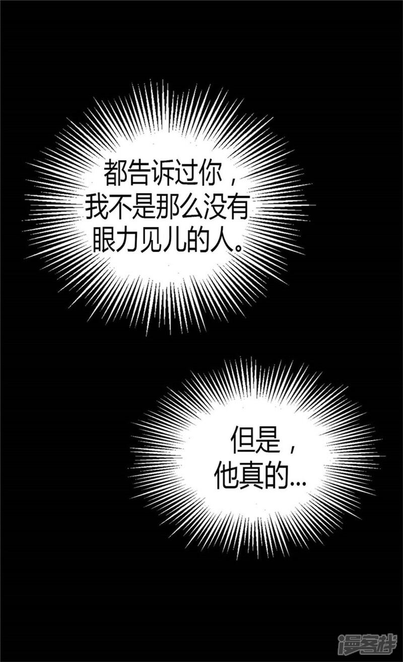 【异世界皇妃】漫画-（第39话 不能爱上我）章节漫画下拉式图片-6.jpg