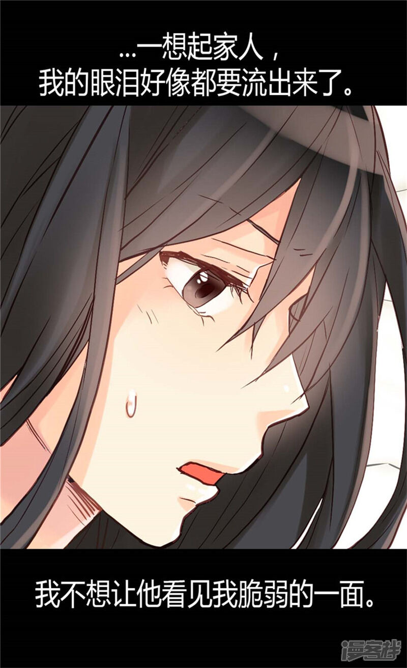 【异世界皇妃】漫画-（第39话 不能爱上我）章节漫画下拉式图片-第8张图片