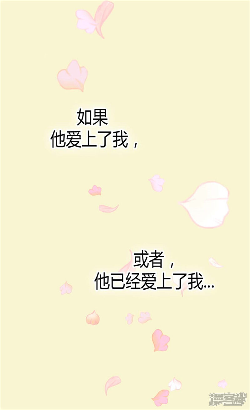 【异世界皇妃】漫画-（第39话 不能爱上我）章节漫画下拉式图片-第10张图片
