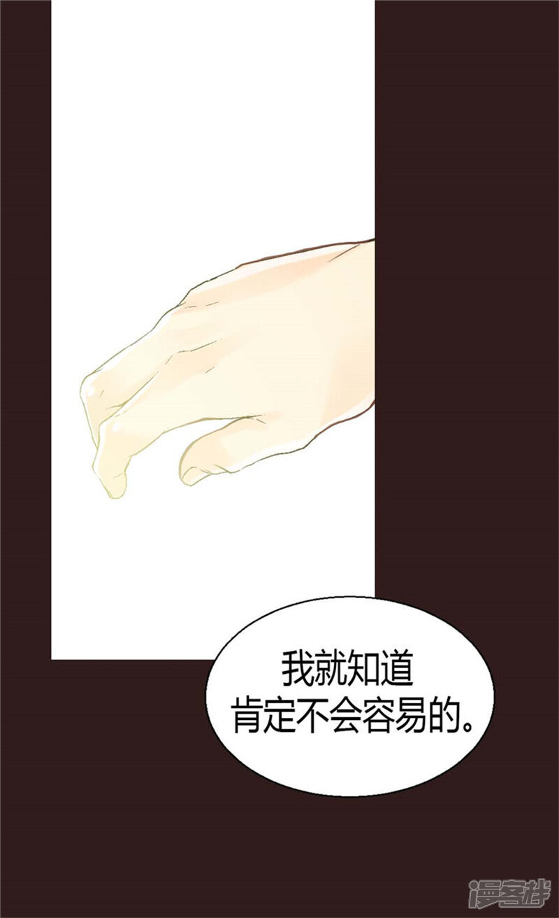 【异世界皇妃】漫画-（第39话 不能爱上我）章节漫画下拉式图片-第15张图片