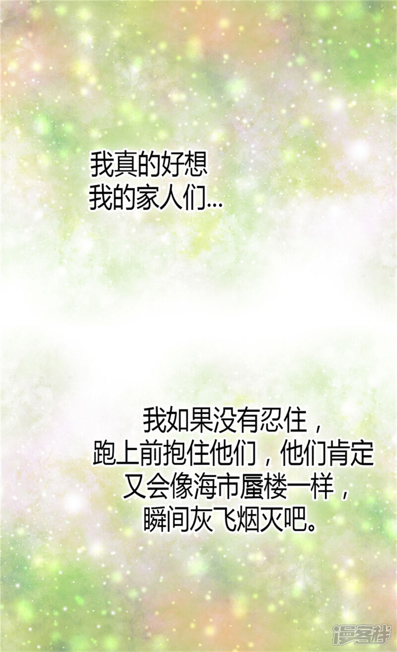 【异世界皇妃】漫画-（第41话 过去的梦境）章节漫画下拉式图片-第8张图片