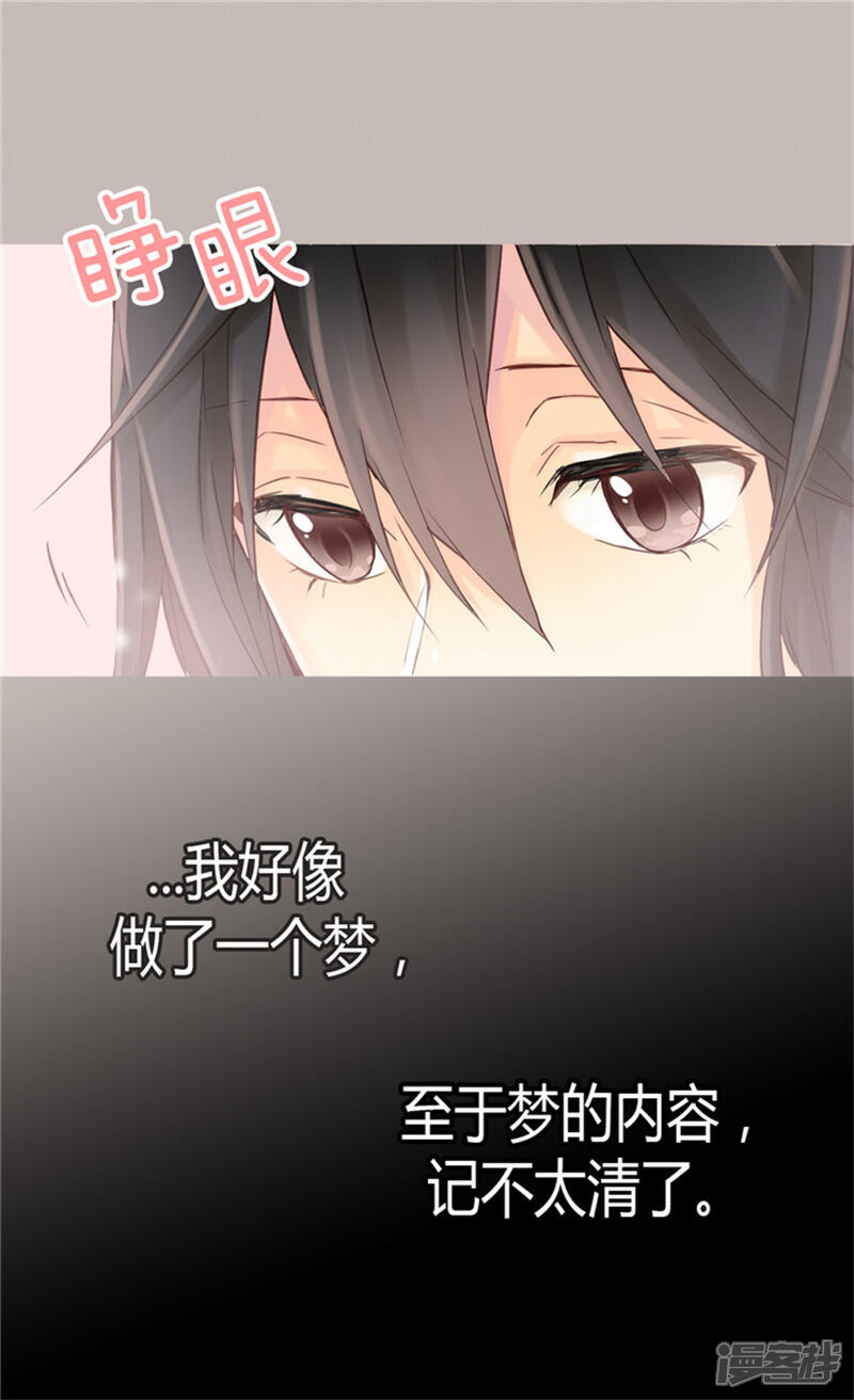【异世界皇妃】漫画-（第41话 过去的梦境）章节漫画下拉式图片-第11张图片