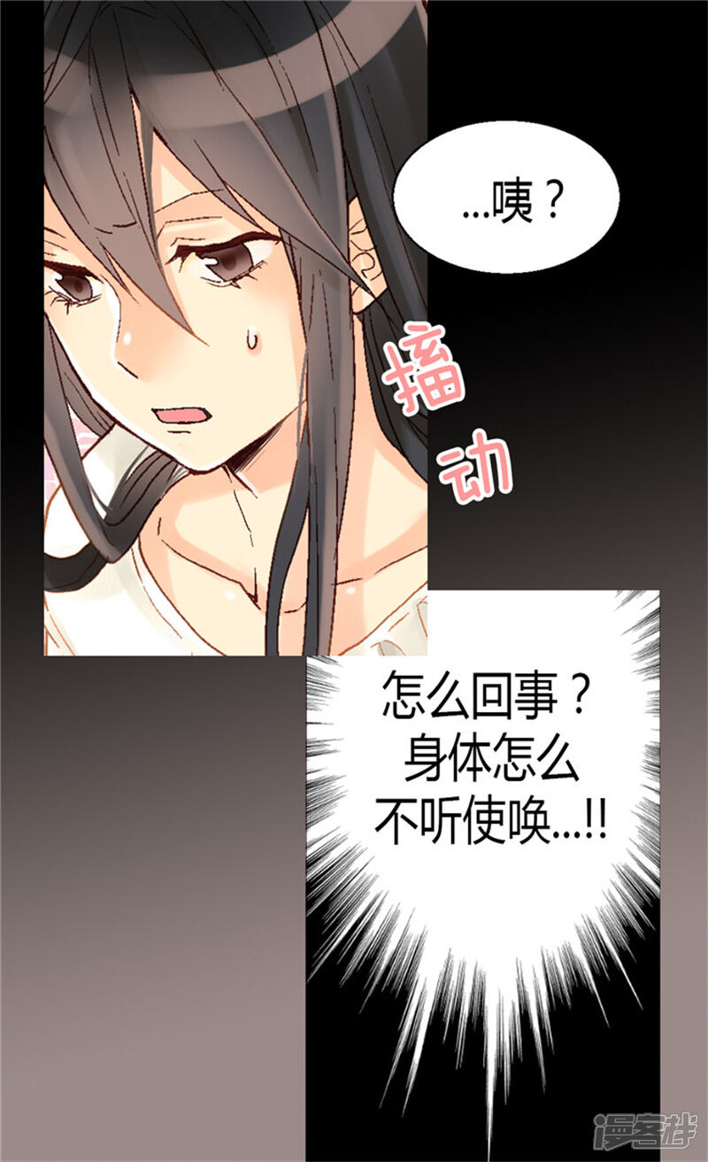 【异世界皇妃】漫画-（第41话 过去的梦境）章节漫画下拉式图片-第13张图片