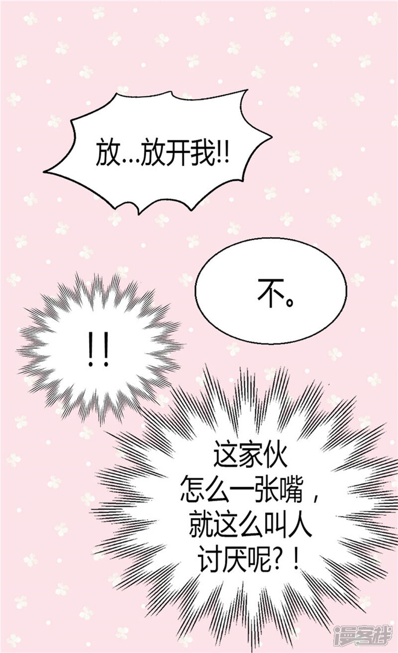 【异世界皇妃】漫画-（第41话 过去的梦境）章节漫画下拉式图片-第16张图片