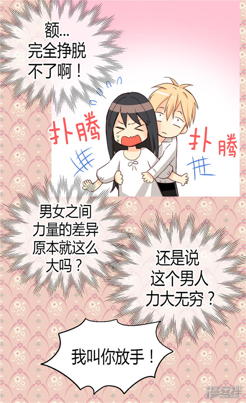 【异世界皇妃】漫画-（第41话 过去的梦境）章节漫画下拉式图片-第17张图片