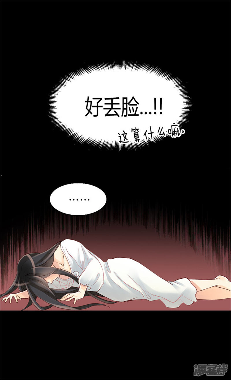 【异世界皇妃】漫画-（第41话 过去的梦境）章节漫画下拉式图片-第20张图片