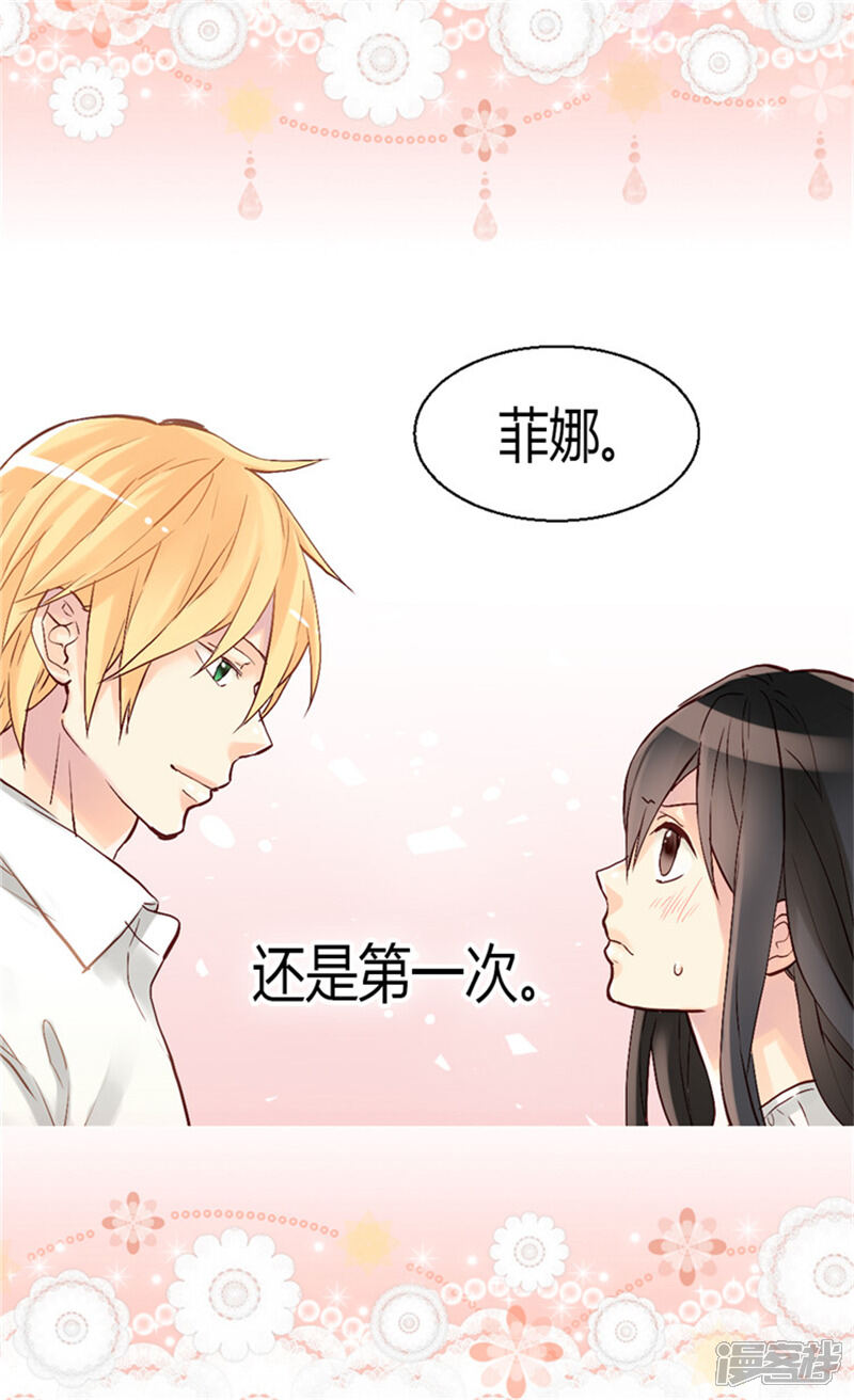 【异世界皇妃】漫画-（第42话 神秘的圣女）章节漫画下拉式图片-第2张图片