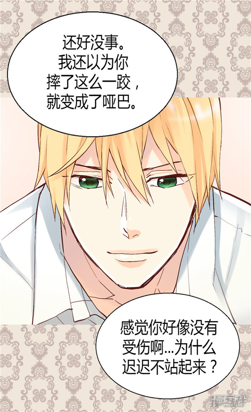 【异世界皇妃】漫画-（第42话 神秘的圣女）章节漫画下拉式图片-第5张图片