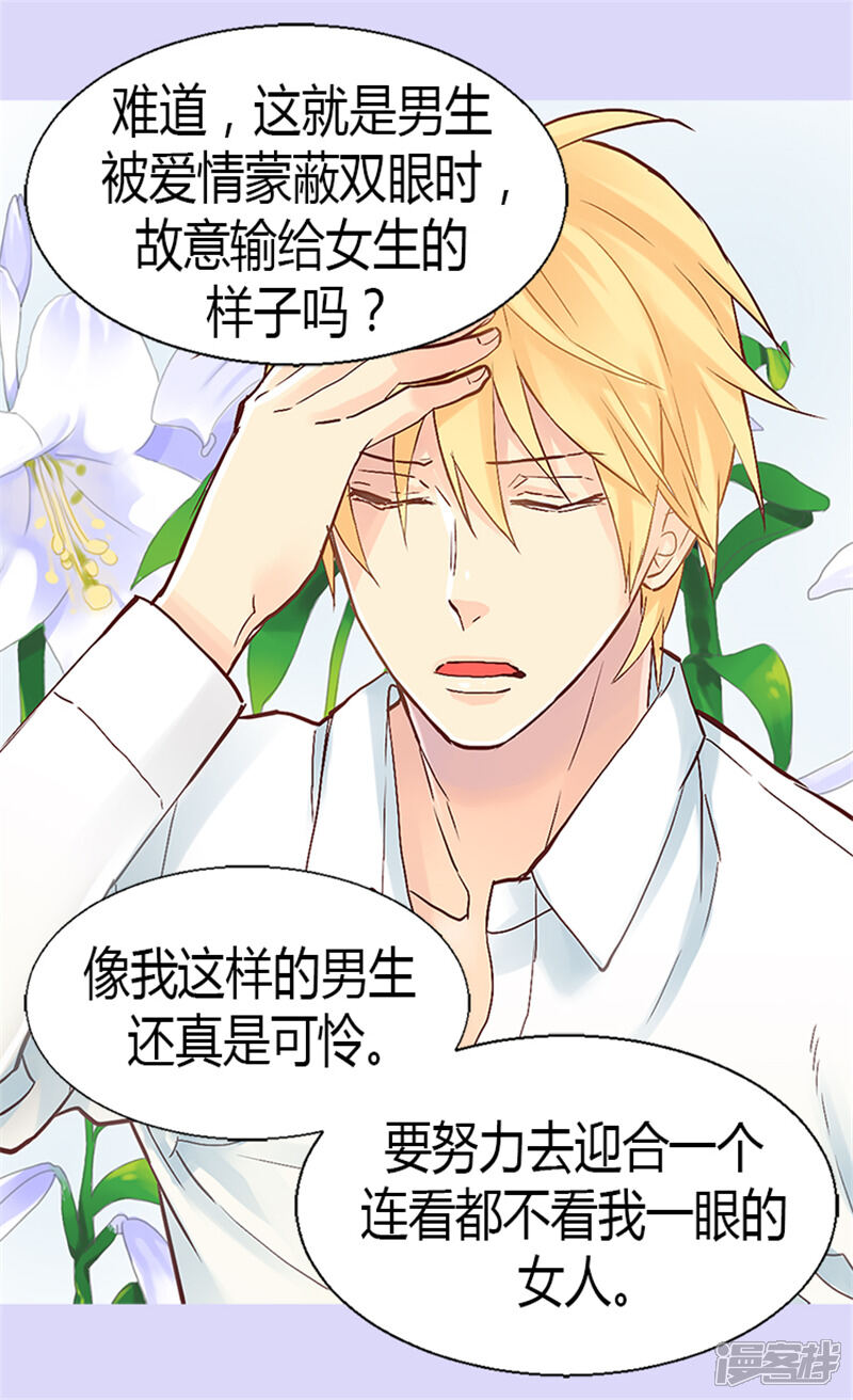 【异世界皇妃】漫画-（第42话 神秘的圣女）章节漫画下拉式图片-第11张图片
