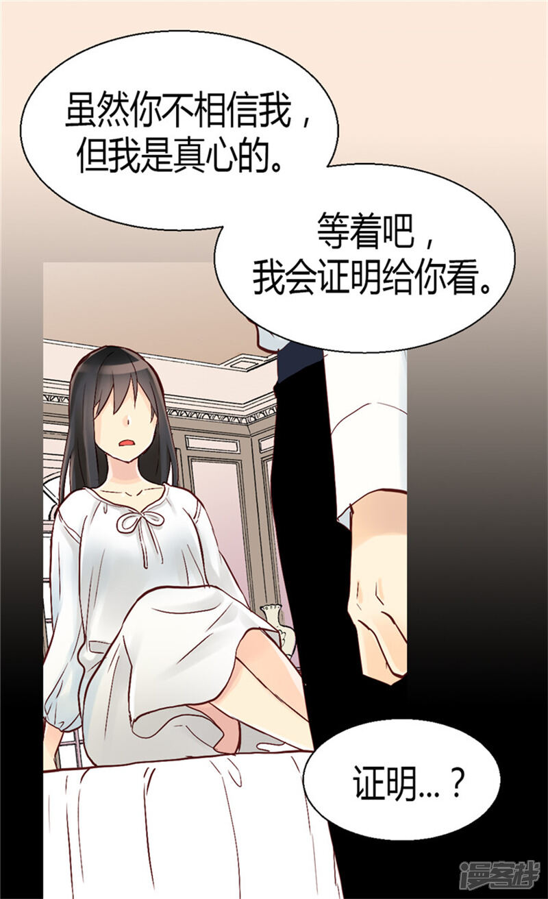 【异世界皇妃】漫画-（第42话 神秘的圣女）章节漫画下拉式图片-第13张图片