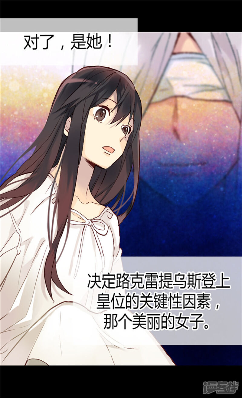 【异世界皇妃】漫画-（第42话 神秘的圣女）章节漫画下拉式图片-第15张图片