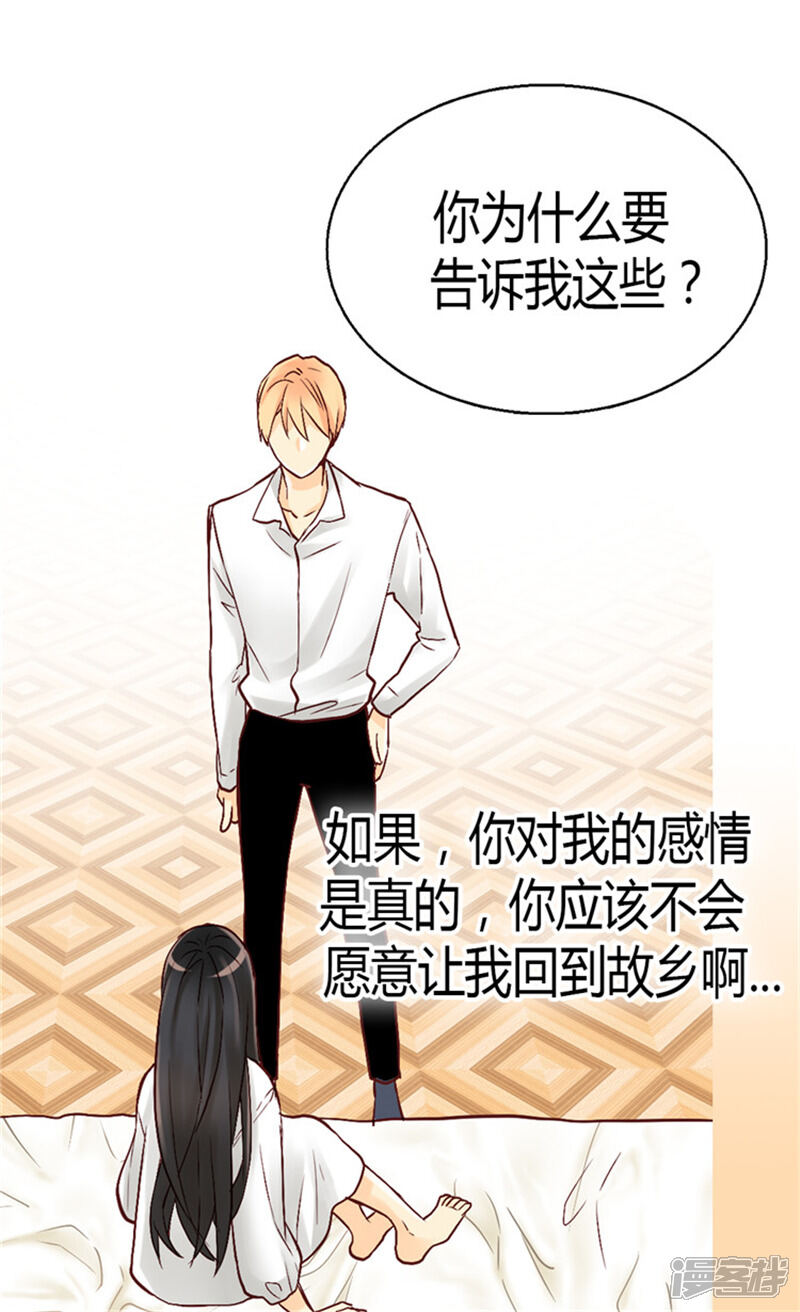 【异世界皇妃】漫画-（第42话 神秘的圣女）章节漫画下拉式图片-第20张图片