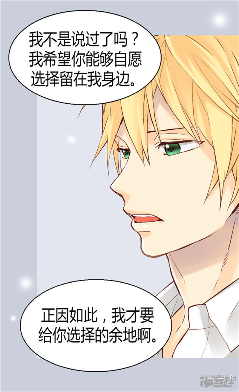 【异世界皇妃】漫画-（第42话 神秘的圣女）章节漫画下拉式图片-第21张图片
