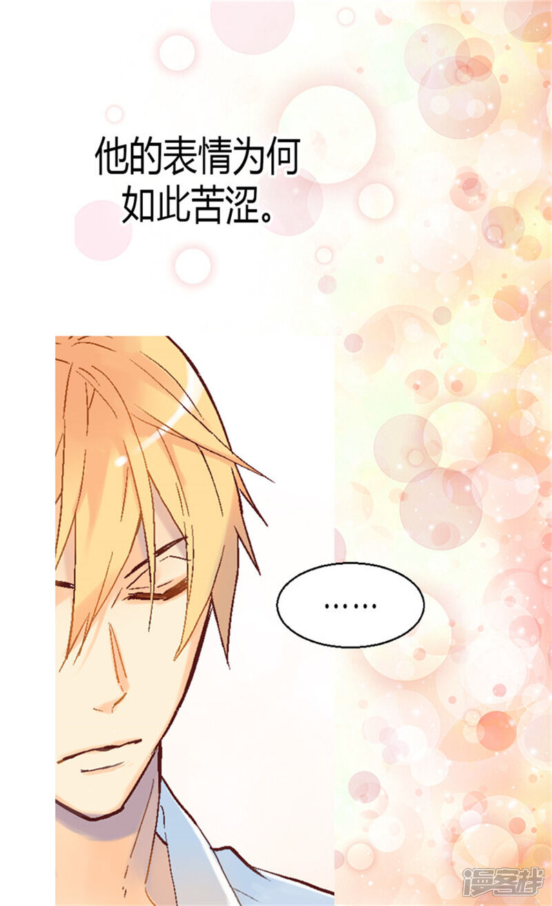 【异世界皇妃】漫画-（第42话 神秘的圣女）章节漫画下拉式图片-第23张图片
