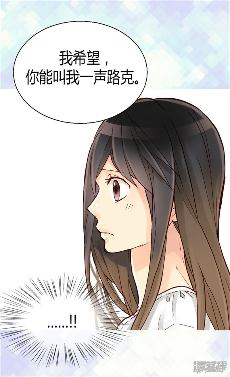 【异世界皇妃】漫画-（第42话 神秘的圣女）章节漫画下拉式图片-第25张图片