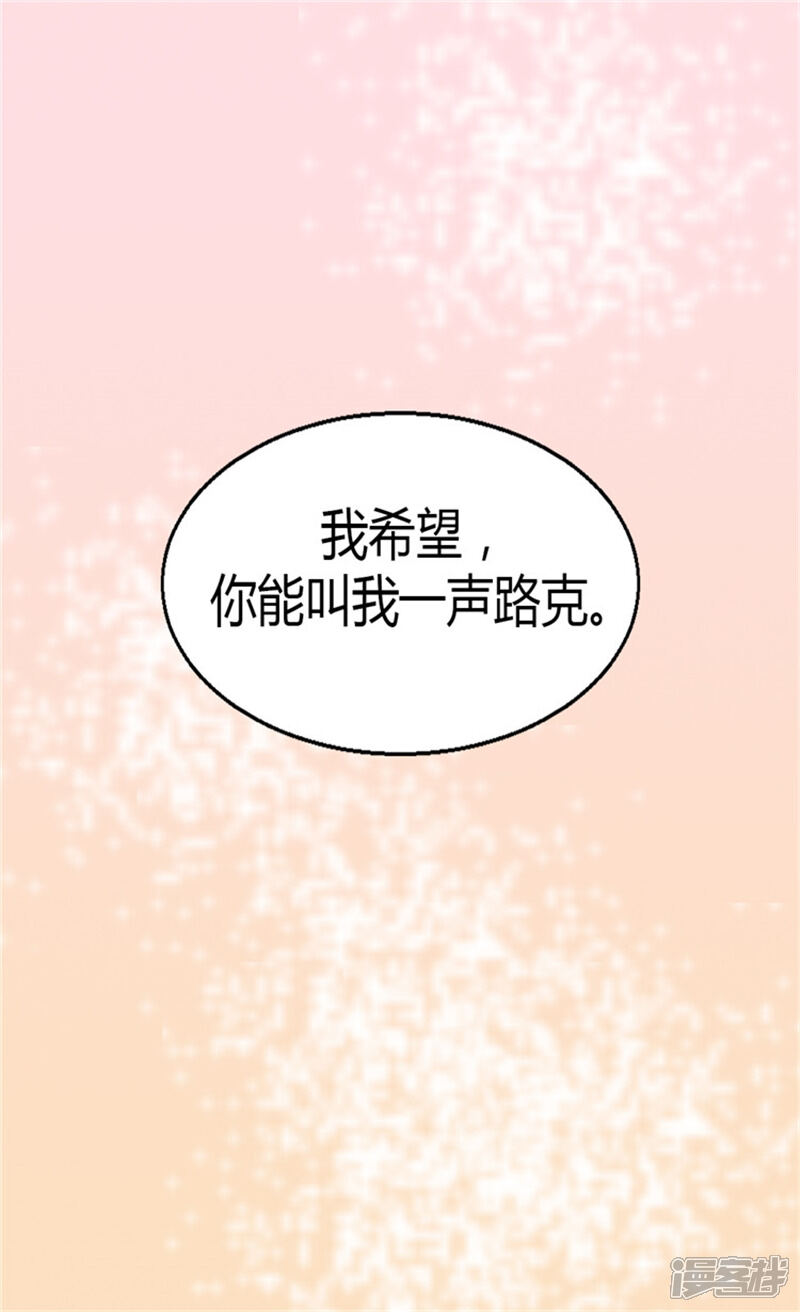 【异世界皇妃】漫画-（第43话 皇宫宴会）章节漫画下拉式图片-2.jpg