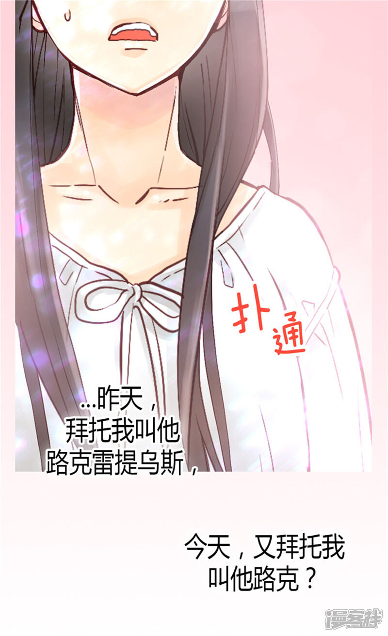 【异世界皇妃】漫画-（第43话 皇宫宴会）章节漫画下拉式图片-第3张图片