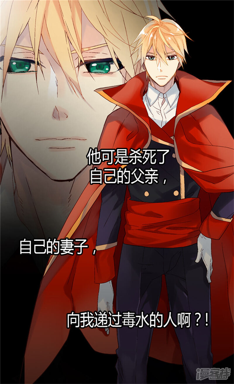 【异世界皇妃】漫画-（第43话 皇宫宴会）章节漫画下拉式图片-第11张图片