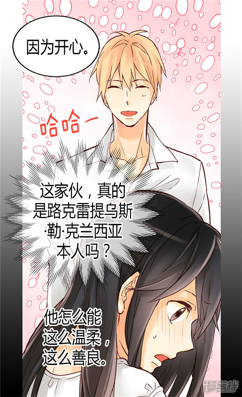 【异世界皇妃】漫画-（第43话 皇宫宴会）章节漫画下拉式图片-第10张图片