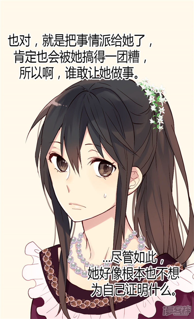 【异世界皇妃】漫画-（第43话 皇宫宴会）章节漫画下拉式图片-第17张图片