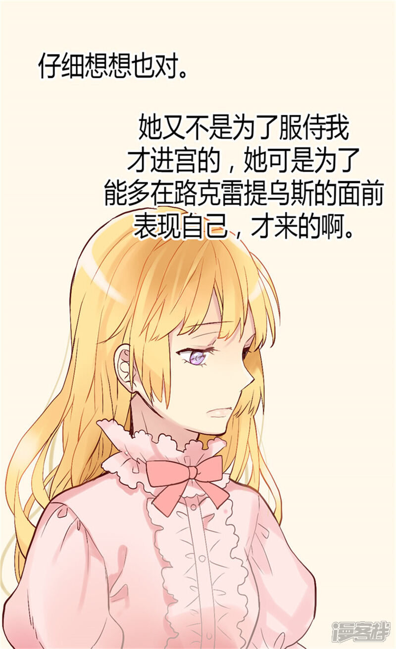 【异世界皇妃】漫画-（第43话 皇宫宴会）章节漫画下拉式图片-第18张图片
