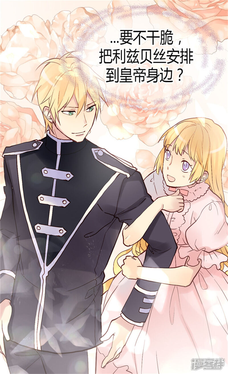 【异世界皇妃】漫画-（第43话 皇宫宴会）章节漫画下拉式图片-第19张图片
