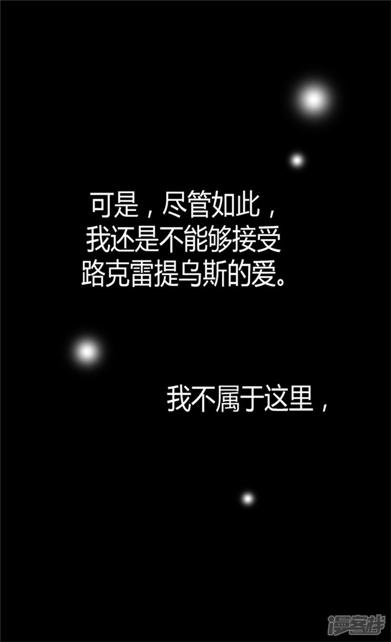 【异世界皇妃】漫画-（第43话 皇宫宴会）章节漫画下拉式图片-第21张图片