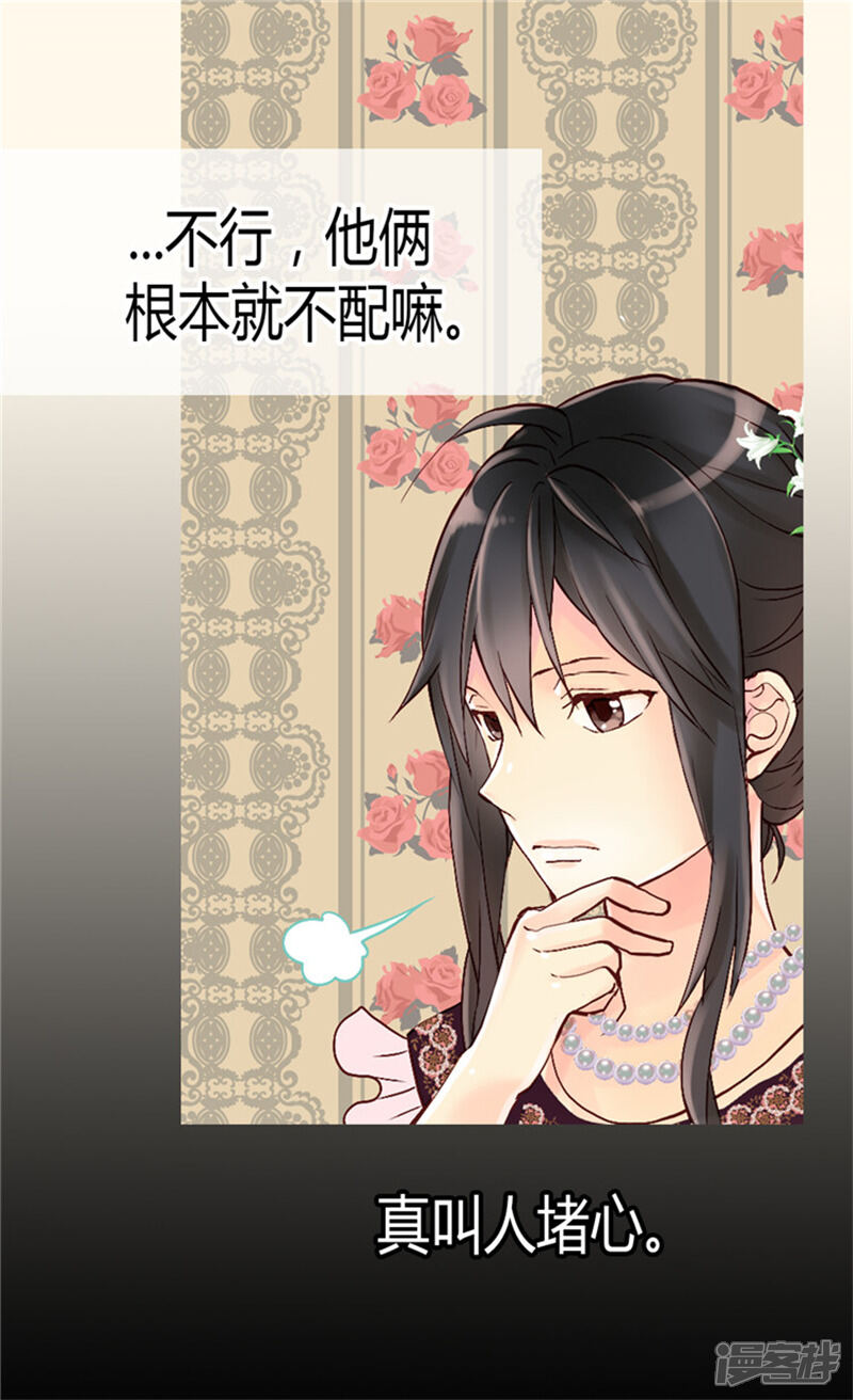 【异世界皇妃】漫画-（第43话 皇宫宴会）章节漫画下拉式图片-第20张图片