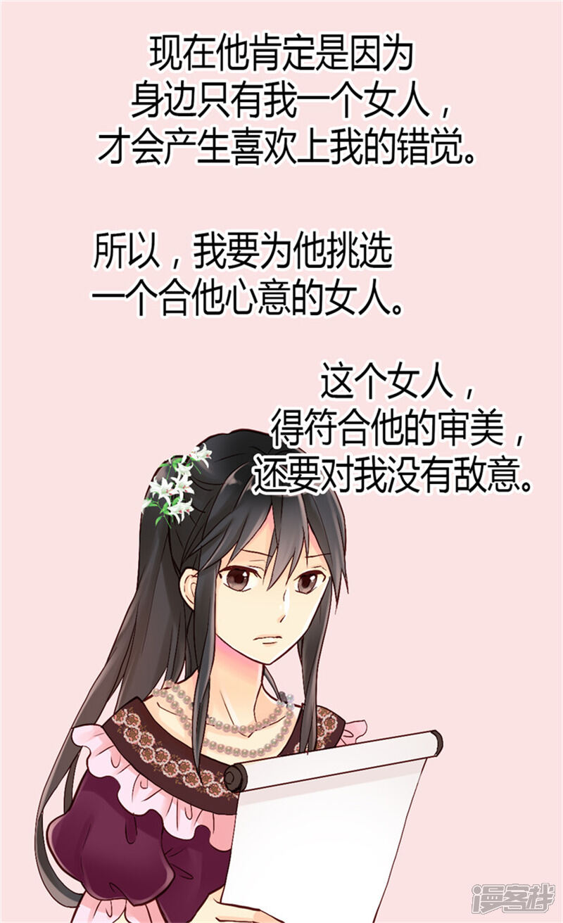 【异世界皇妃】漫画-（第43话 皇宫宴会）章节漫画下拉式图片-第23张图片