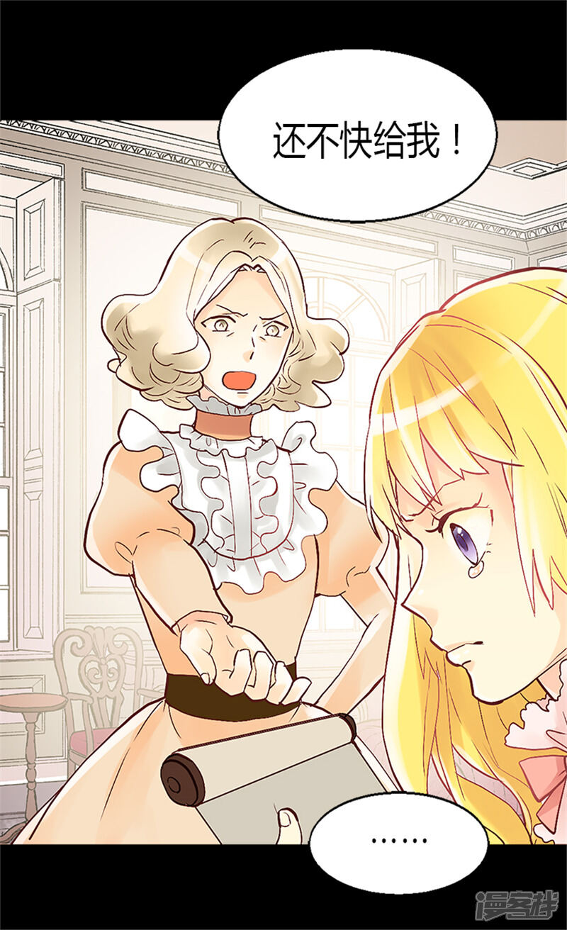 【异世界皇妃】漫画-（第44话 试图诬陷）章节漫画下拉式图片-第2张图片