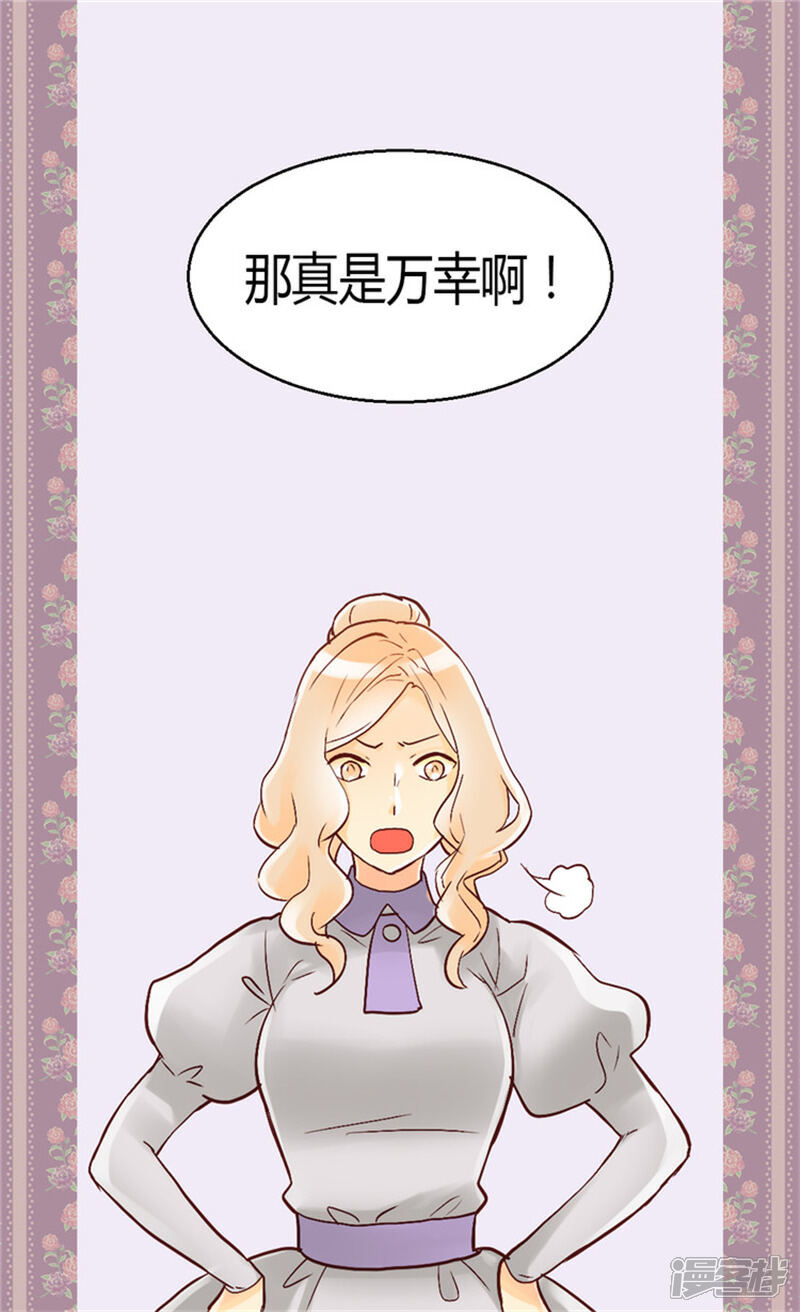 【异世界皇妃】漫画-（第44话 试图诬陷）章节漫画下拉式图片-第16张图片