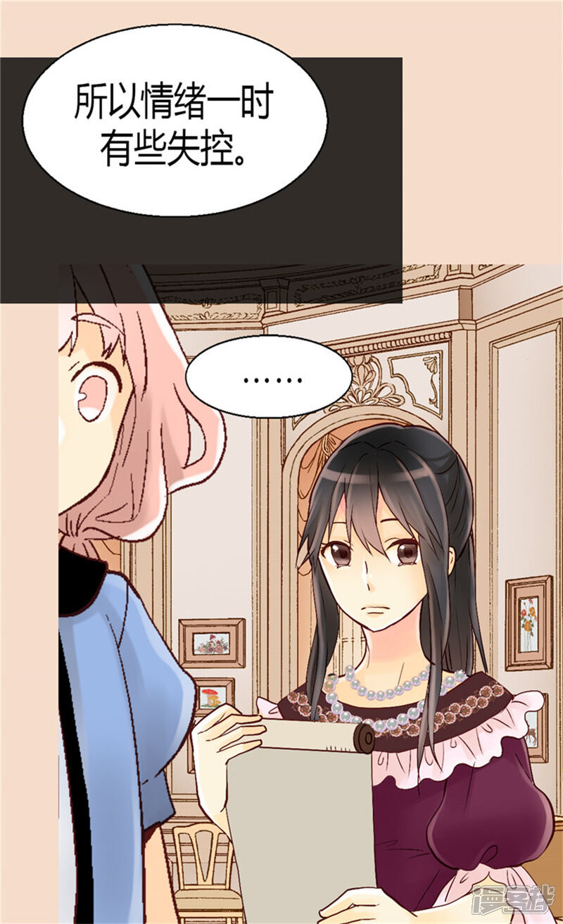 【异世界皇妃】漫画-（第44话 试图诬陷）章节漫画下拉式图片-第21张图片