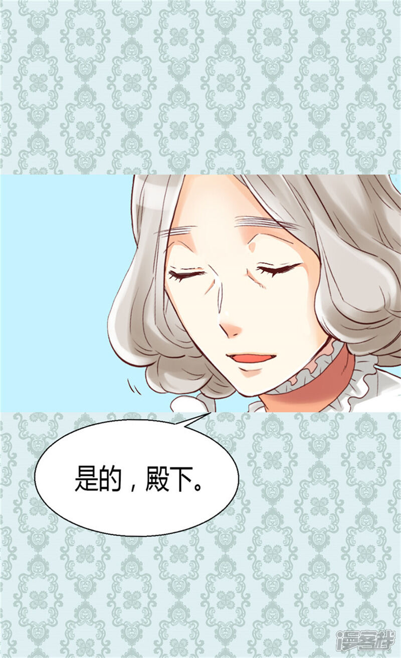 【异世界皇妃】漫画-（第45话 明争暗斗）章节漫画下拉式图片-第3张图片