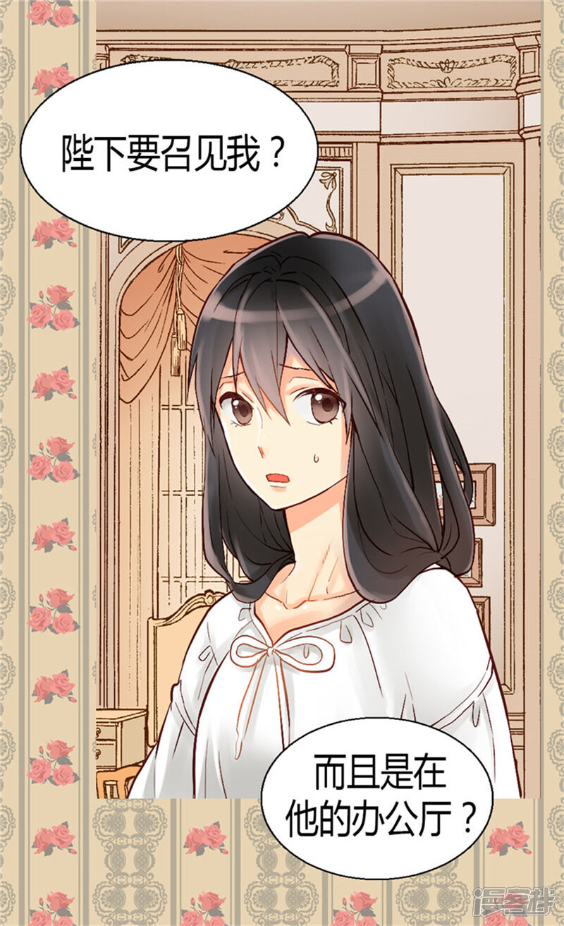 【异世界皇妃】漫画-（第45话 明争暗斗）章节漫画下拉式图片-第2张图片