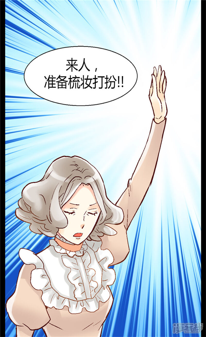 【异世界皇妃】漫画-（第45话 明争暗斗）章节漫画下拉式图片-第8张图片