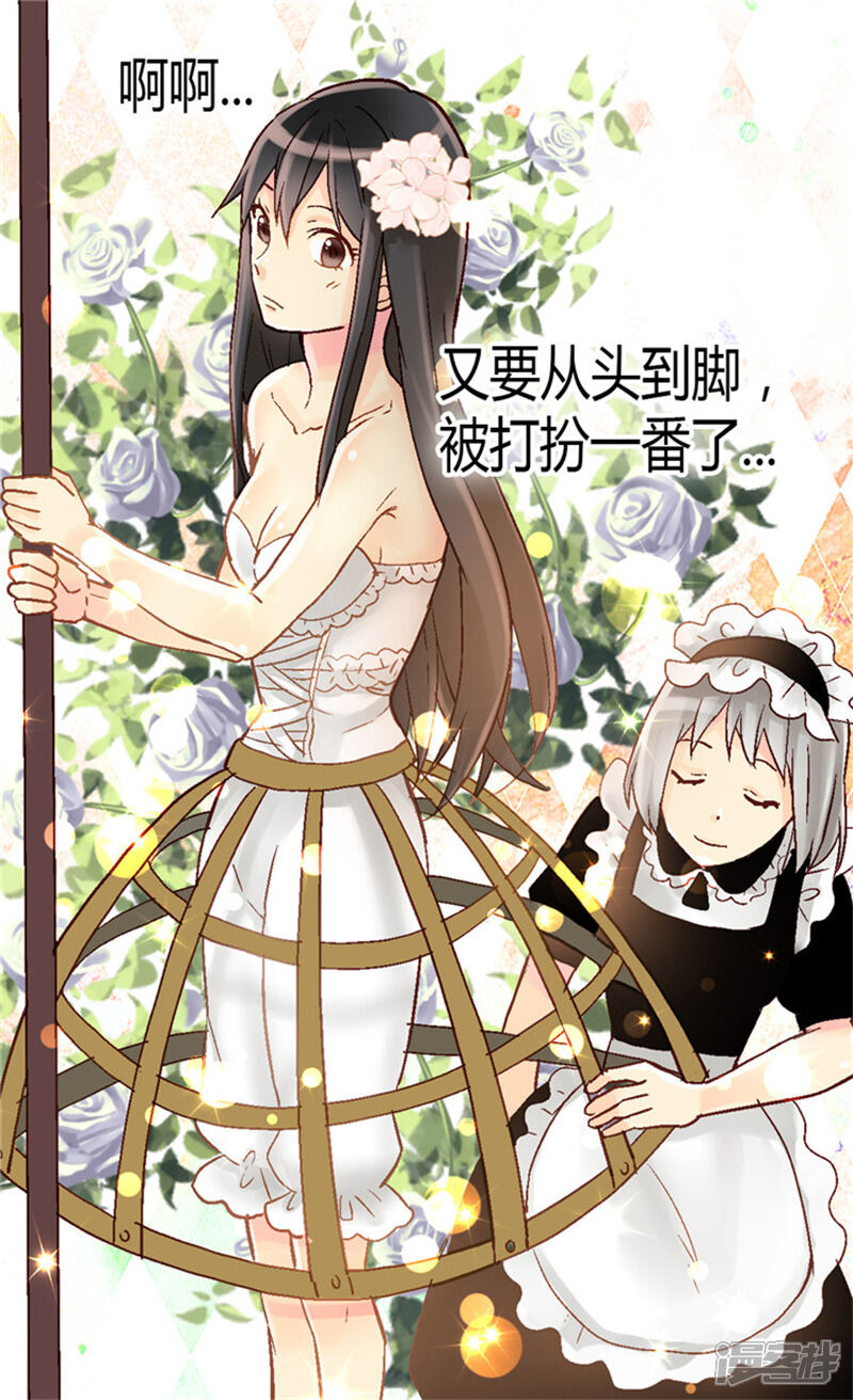 【异世界皇妃】漫画-（第45话 明争暗斗）章节漫画下拉式图片-第10张图片