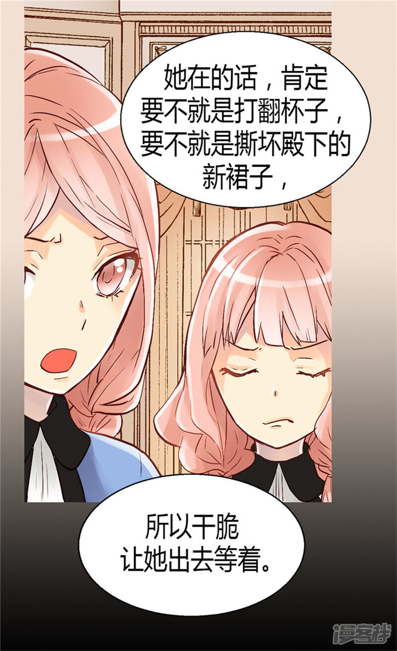 【异世界皇妃】漫画-（第45话 明争暗斗）章节漫画下拉式图片-第13张图片