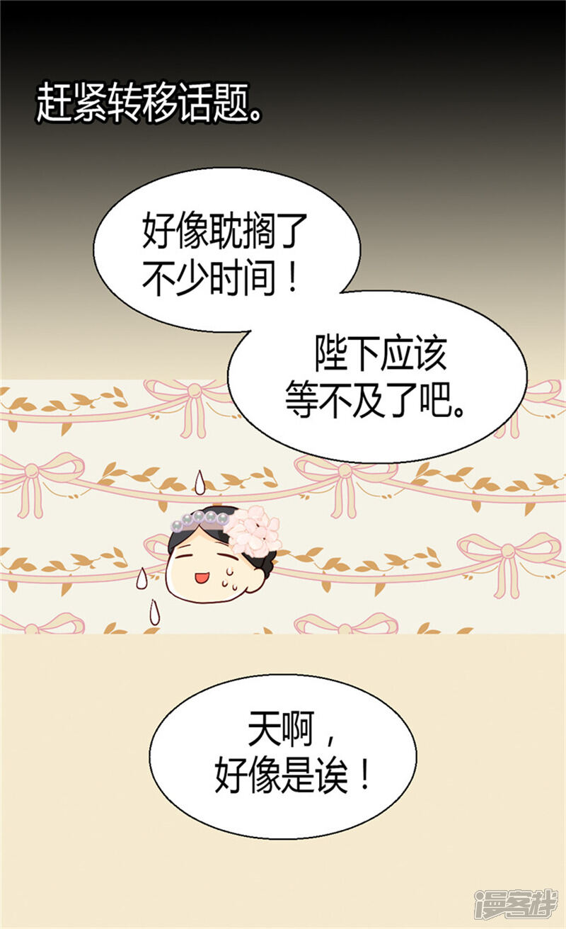 【异世界皇妃】漫画-（第45话 明争暗斗）章节漫画下拉式图片-第20张图片