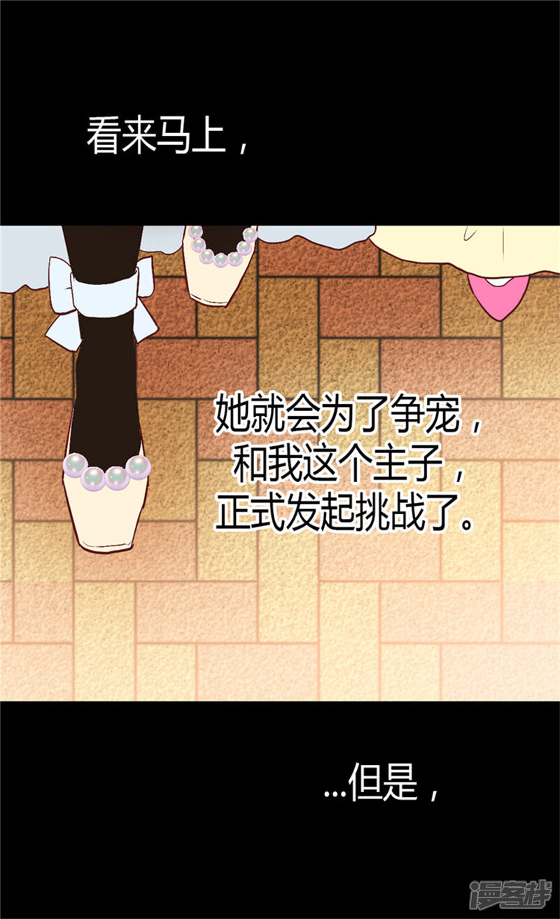 【异世界皇妃】漫画-（第46话 眼里的唯一）章节漫画下拉式图片-第4张图片