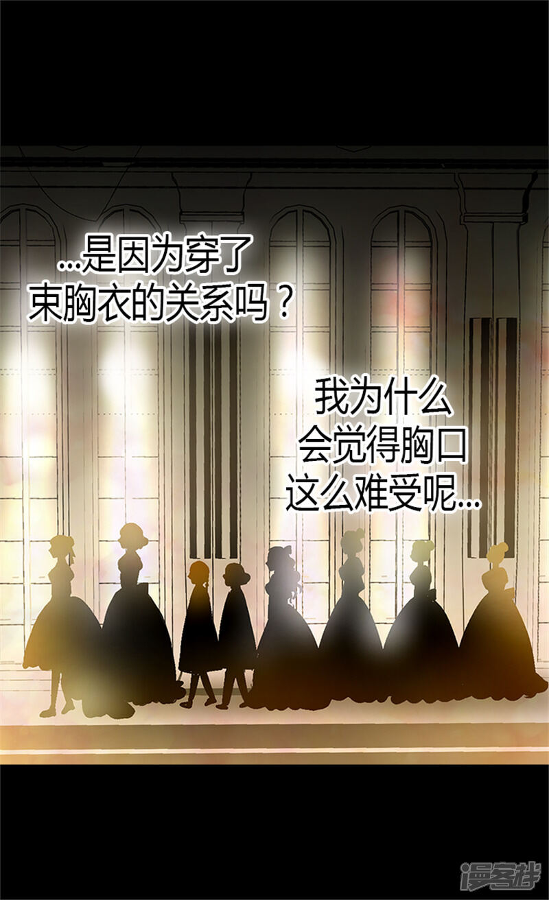【异世界皇妃】漫画-（第46话 眼里的唯一）章节漫画下拉式图片-第7张图片