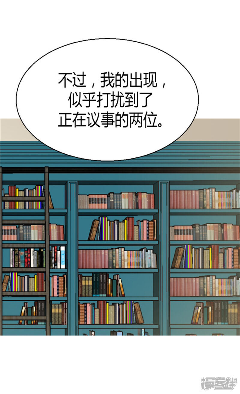 【异世界皇妃】漫画-（第46话 眼里的唯一）章节漫画下拉式图片-第12张图片