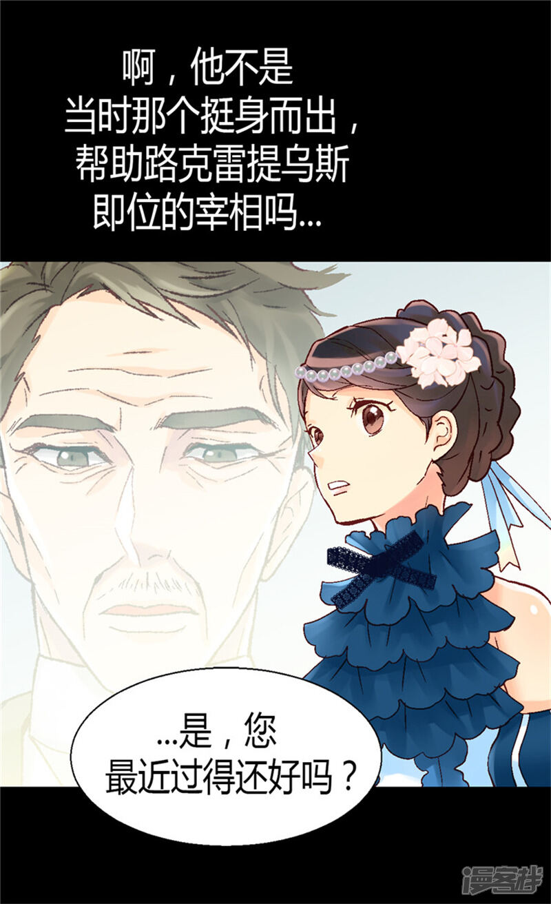 【异世界皇妃】漫画-（第46话 眼里的唯一）章节漫画下拉式图片-第11张图片